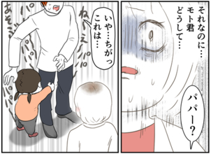 「ご両親に挨拶もしたのになぜ…」結婚を誓った彼が既婚者!? 恐ろしい二面性に追い詰められて…【漫画】