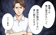 【漫画】「言い訳すんな」妻の努力も娘の体調も顧みない夫…もう一緒にはいられない【夫からのプレゼントを売った日 Vol.7】