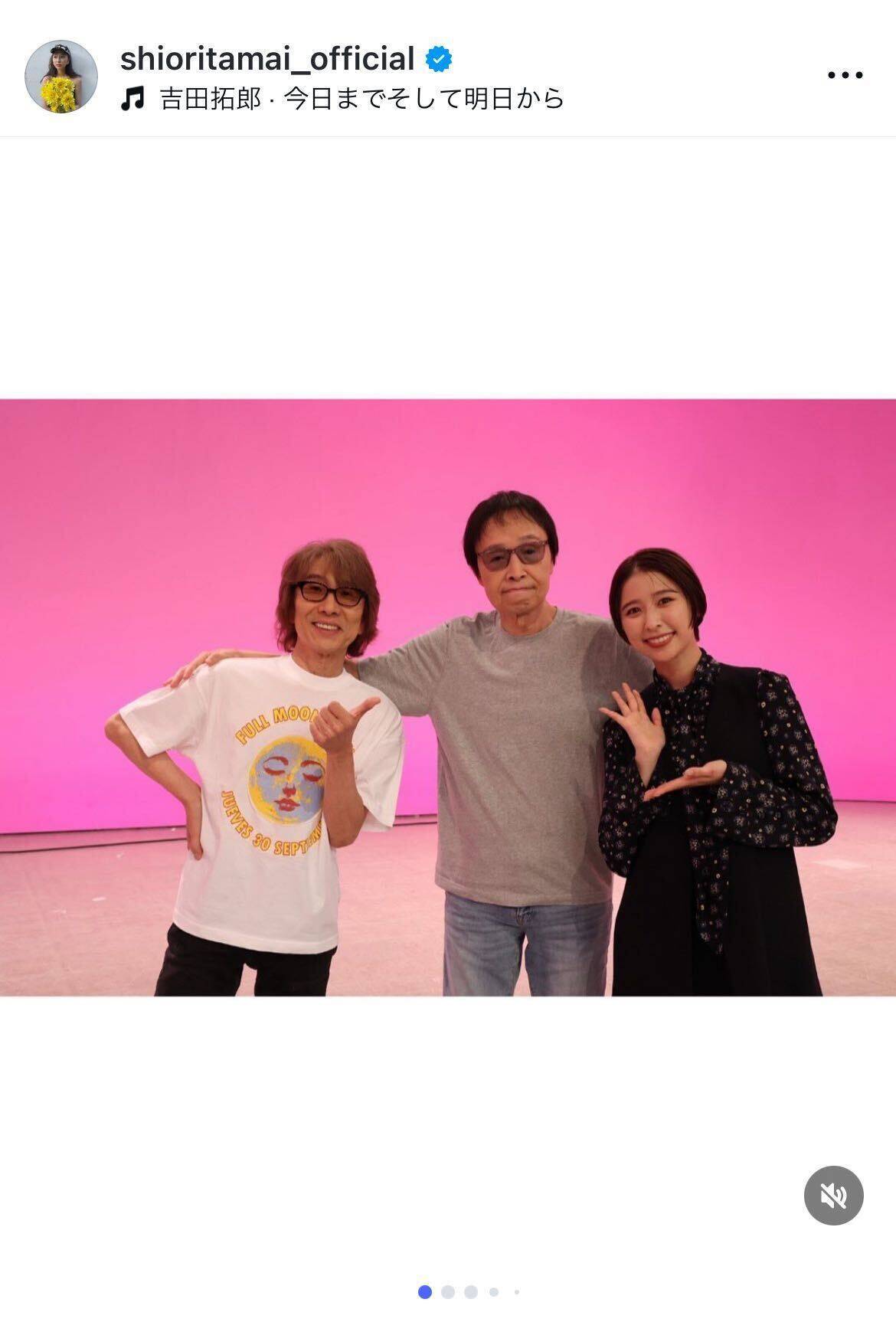 玉井詩織、吉田拓郎との貴重な3ショットを公開「大先輩の偉大さを間近で感じた」