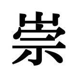 「【漢字探しクイズ Vol.35】ずらっと並んだ「試」の中にまぎれた別の漢字一文字は？」の画像4