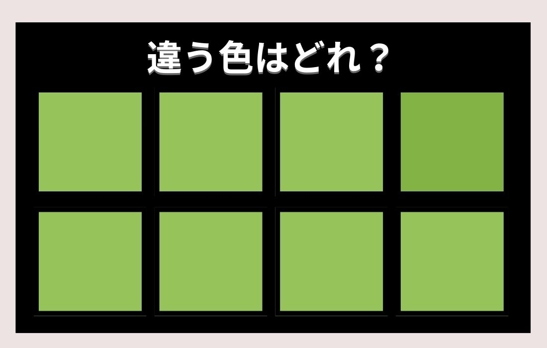 【色彩テスト】あなたの色彩感覚レベルは？＜Vol.28＞