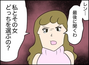 【漫画】「彼女は俺が守る！」不倫相手にきっぱり言い放った！【義姉と旦那が不倫した話 Vol.43】