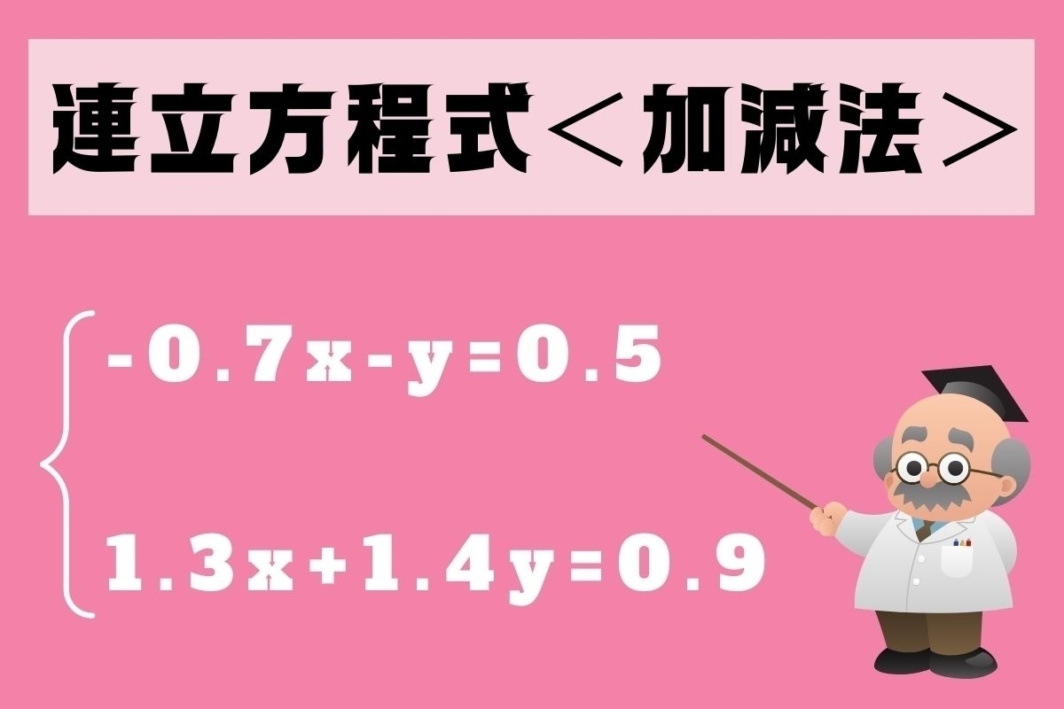 【中2レベル】解けないと恥ずかしい!? 算数問題＜Vol.43＞