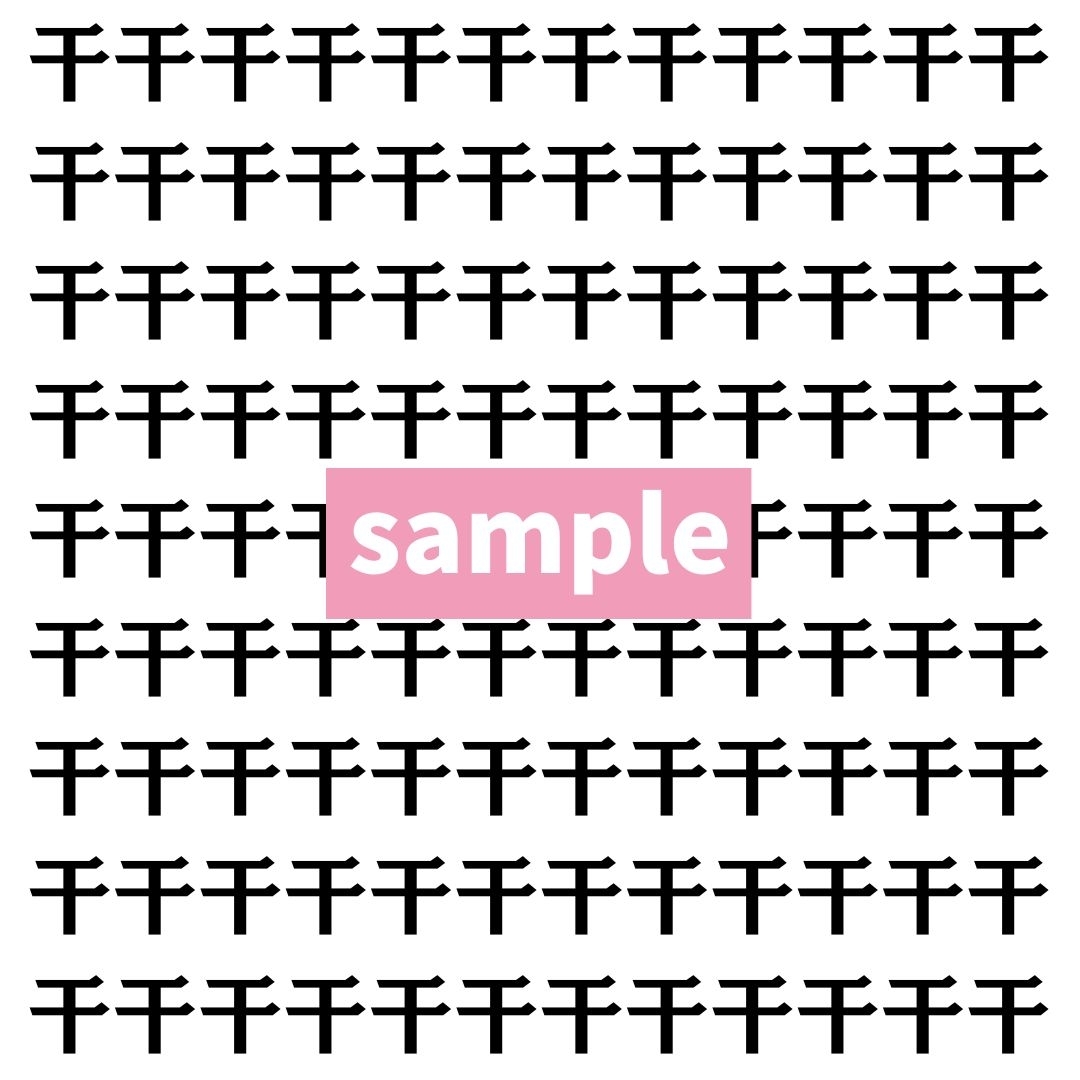 【漢字探し】ずらっと並んだ「干」の中にまぎれた別の漢字一文字は？