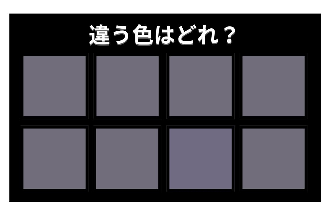 【色彩テスト】あなたの色彩感覚レベルは？＜Vol.626＞