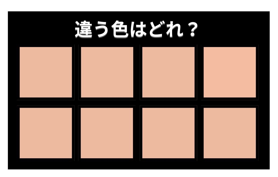 【色彩テスト】あなたの色彩感覚レベルは？＜Vol.628＞