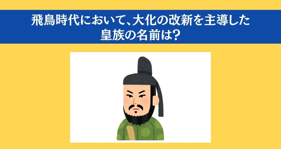 大人ならわかる？ 小学校の「社会」問題＜Vol.83＞
