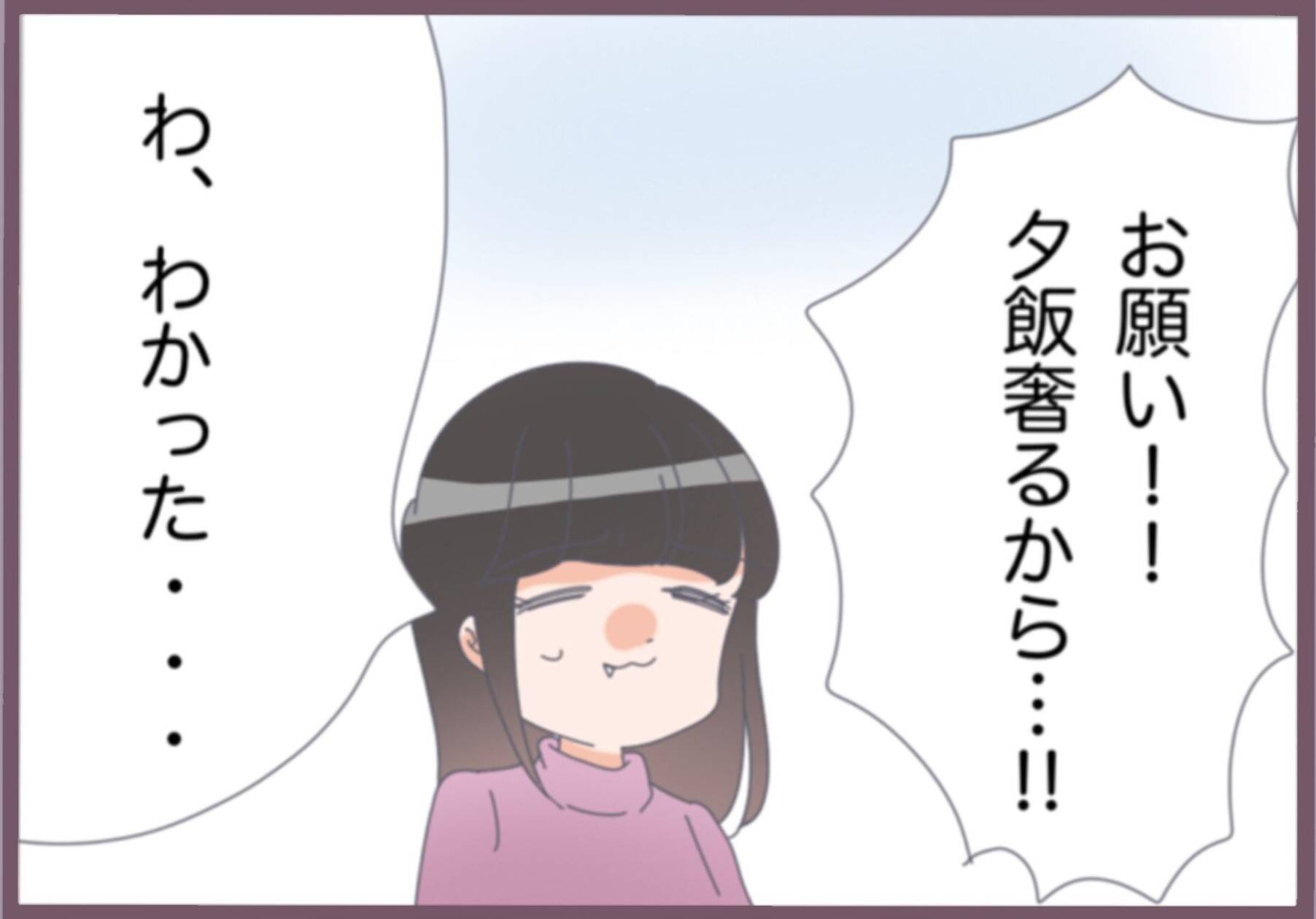 【漫画】ラッキー！偶然通りかかった友人に頼んで車を尾行！【不倫を知ってドS開花 Vol.20】