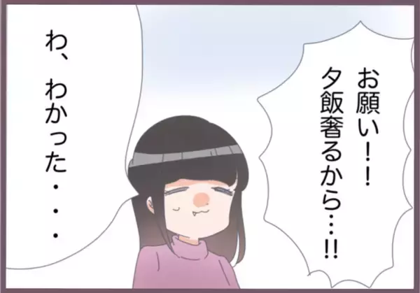 「【漫画】ラッキー！偶然通りかかった友人に頼んで車を尾行！【不倫を知ってドS開花 Vol.20】」の画像