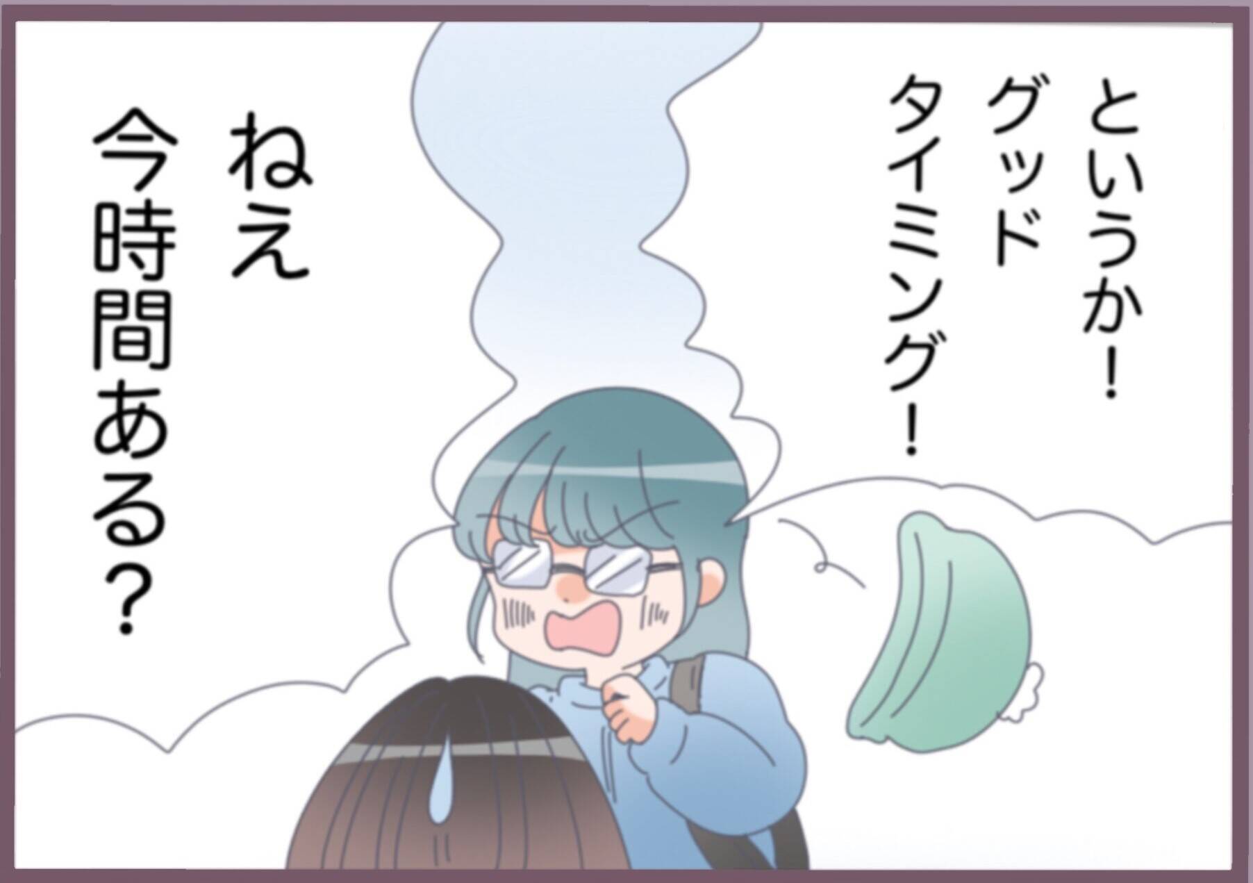 【漫画】ラッキー！偶然通りかかった友人に頼んで車を尾行！【不倫を知ってドS開花 Vol.20】