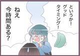 「【漫画】ラッキー！偶然通りかかった友人に頼んで車を尾行！【不倫を知ってドS開花 Vol.20】」の画像3