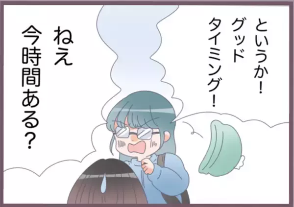「【漫画】ラッキー！偶然通りかかった友人に頼んで車を尾行！【不倫を知ってドS開花 Vol.20】」の画像