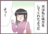 「【漫画】ラッキー！偶然通りかかった友人に頼んで車を尾行！【不倫を知ってドS開花 Vol.20】」の画像1