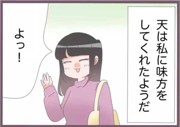 「【漫画】ラッキー！偶然通りかかった友人に頼んで車を尾行！【不倫を知ってドS開花 Vol.20】」の画像