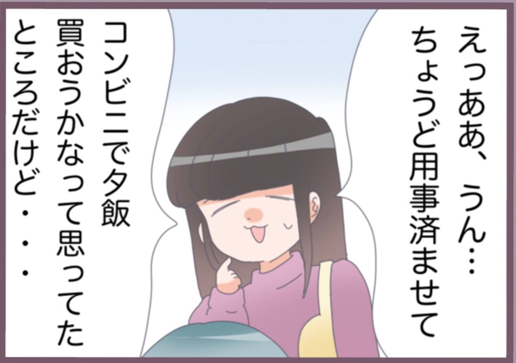 【漫画】ラッキー！偶然通りかかった友人に頼んで車を尾行！【不倫を知ってドS開花 Vol.20】