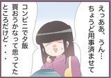 「【漫画】ラッキー！偶然通りかかった友人に頼んで車を尾行！【不倫を知ってドS開花 Vol.20】」の画像4
