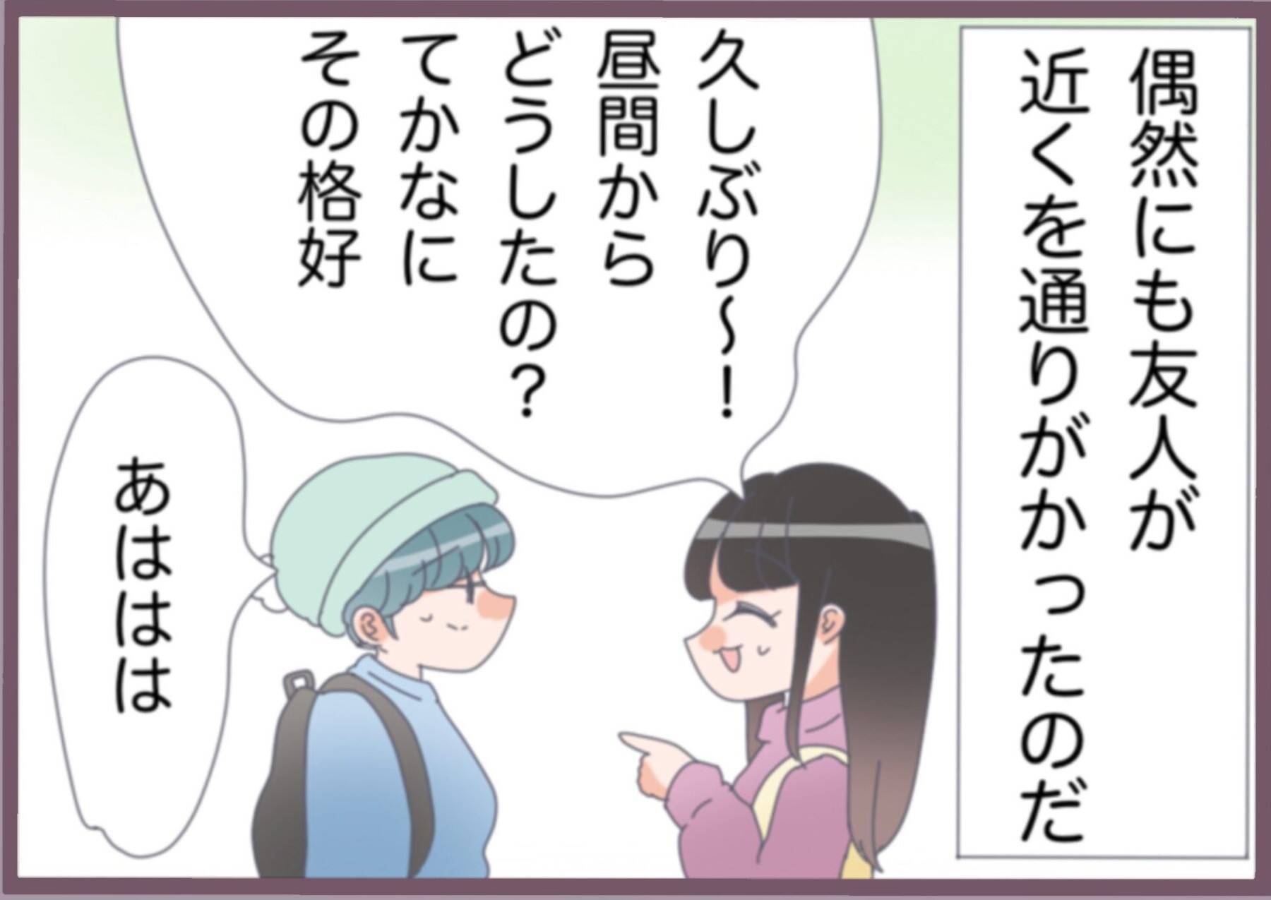 【漫画】ラッキー！偶然通りかかった友人に頼んで車を尾行！【不倫を知ってドS開花 Vol.20】