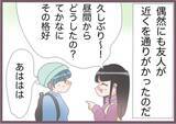 「【漫画】ラッキー！偶然通りかかった友人に頼んで車を尾行！【不倫を知ってドS開花 Vol.20】」の画像2