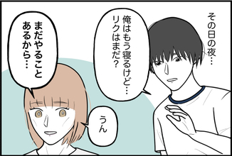 【漫画】忘れていた「やりたかったこと」を思い出して取り掛かることに【束縛モンスター Vol.58】