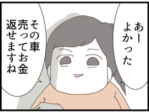 【漫画】祈祷師、立派な新車を所有…売ってお金を返せ！【マウント義姉にやり返した話 Vol.52】