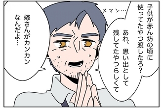 【漫画】部長の奥さんも出て行った？「離婚」の可能性もあるらしい【ウチの嫁がモラハラ Vol.44】