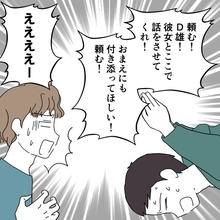 【漫画】親友の家で不倫相手と話し合いをさせてくれと懇願【避妊イヤイヤ夫 Vol.81】