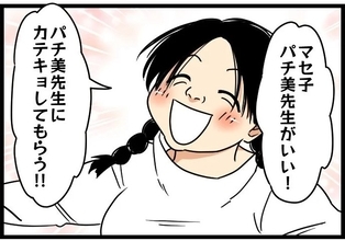 【漫画】共通の推しキャラの話で盛り上がり、家庭教師に就任【カルト宗教に軟禁された話 Vol.11】