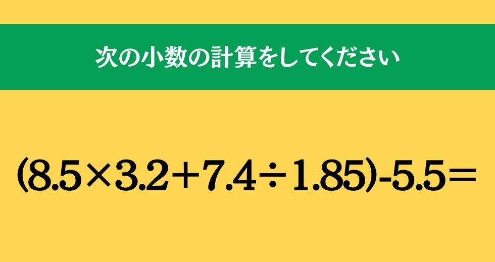 大人ならわかる？ 小学校の「算数」問題＜Vol.532＞