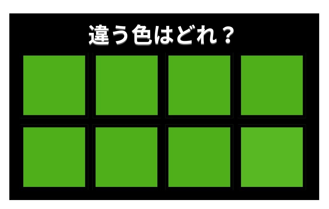 【色彩テスト】あなたの色彩感覚レベルは？＜Vol.964＞