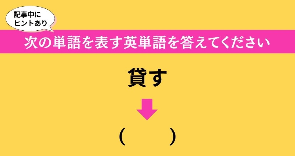 大人ならわかる？ 中学校の「英語」問題＜Vol.482＞