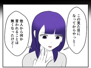 【漫画】すれ違う人にまで顔を揶揄され傷ついたことも【妻がこどもを欲しがらない Vol.31】