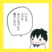 【漫画】娘は「おじいちゃんと暮らしたい」って…【娘をいじめた子の親から私もいじめられた Vol.5】