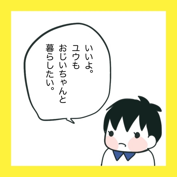 【漫画】娘は「おじいちゃんと暮らしたい」って…【娘をいじめた子の親から私もいじめられた Vol.5】