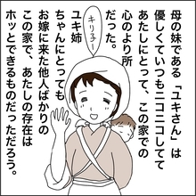 【漫画】やさしいおばだけが心の支えだった【義母から800万円奪った兄嫁の末路 Vol.46】