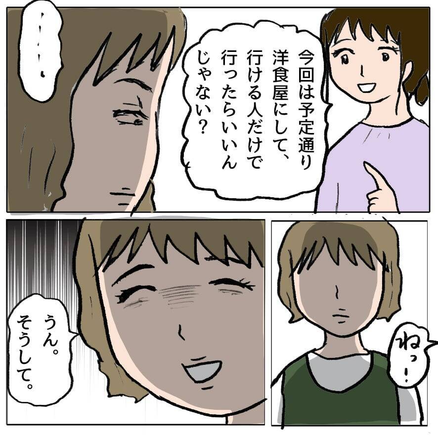 【漫画】策略女の魂胆は「徹底的に嫌われて追い出される姿が見たい」【策略女の末路 Vol.58】