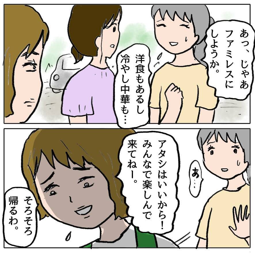 【漫画】策略女の魂胆は「徹底的に嫌われて追い出される姿が見たい」【策略女の末路 Vol.58】