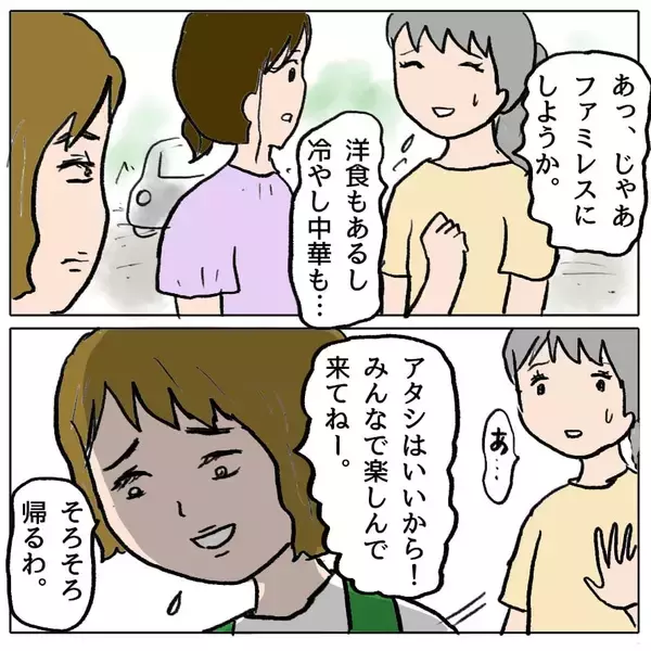 「【漫画】策略女の魂胆は「徹底的に嫌われて追い出される姿が見たい」【策略女の末路 Vol.58】」の画像