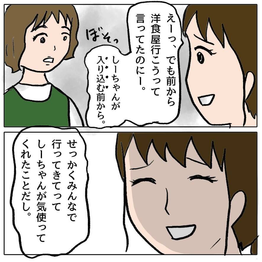 【漫画】策略女の魂胆は「徹底的に嫌われて追い出される姿が見たい」【策略女の末路 Vol.58】
