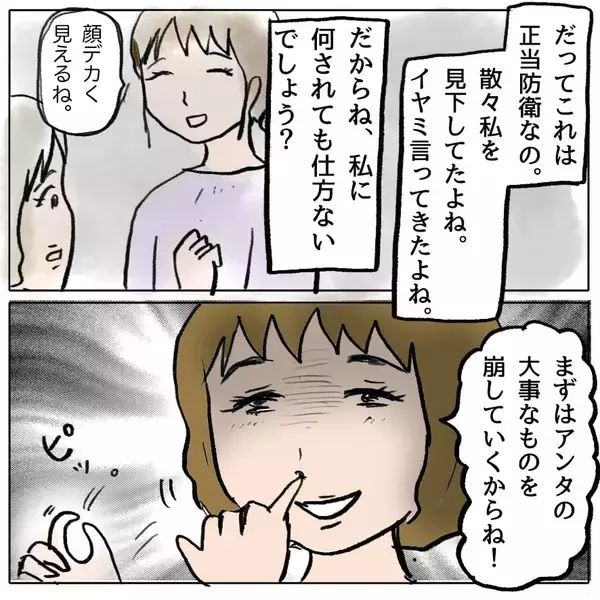 「【漫画】策略女の魂胆は「徹底的に嫌われて追い出される姿が見たい」【策略女の末路 Vol.58】」の画像