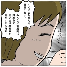 【漫画】策略女の魂胆は「徹底的に嫌われて追い出される姿が見たい」【策略女の末路 Vol.58】