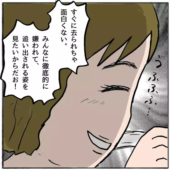 「【漫画】策略女の魂胆は「徹底的に嫌われて追い出される姿が見たい」【策略女の末路 Vol.58】」の画像