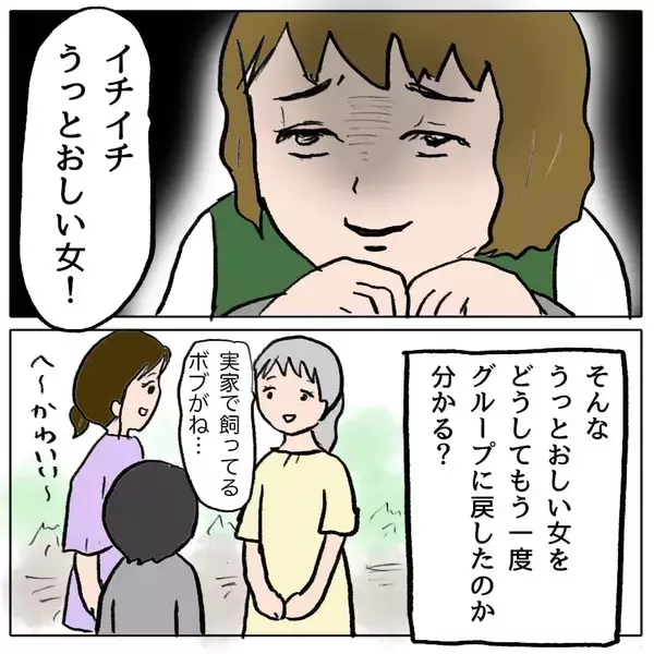 「【漫画】策略女の魂胆は「徹底的に嫌われて追い出される姿が見たい」【策略女の末路 Vol.58】」の画像