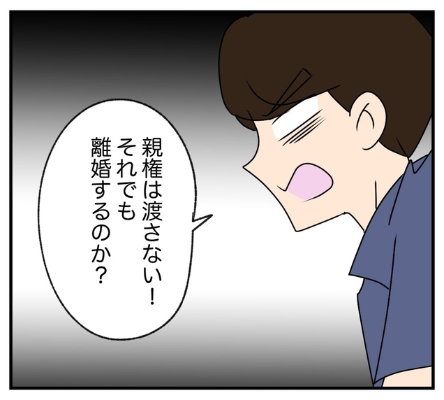 【漫画】私の妊娠中に浮気したくせに親権は渡さないって（笑）【復讐のために略奪婚した私 Vol.23】