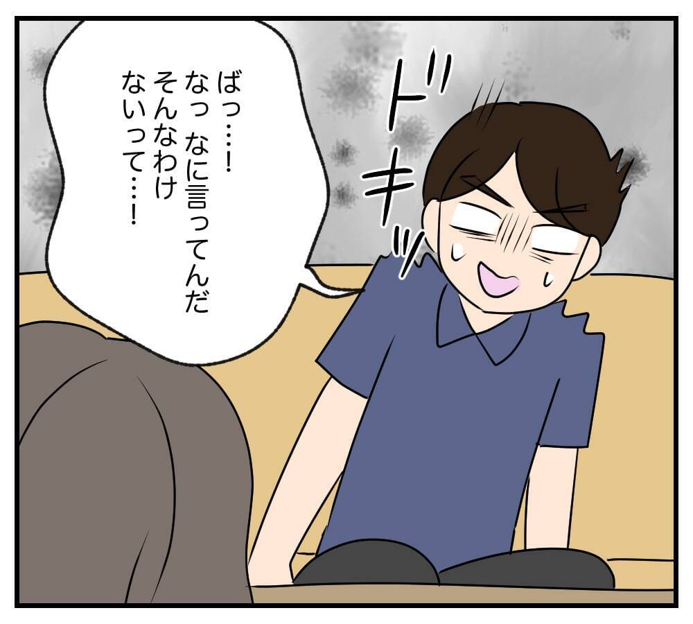 【漫画】私の妊娠中に浮気したくせに親権は渡さないって（笑）【復讐のために略奪婚した私 Vol.23】