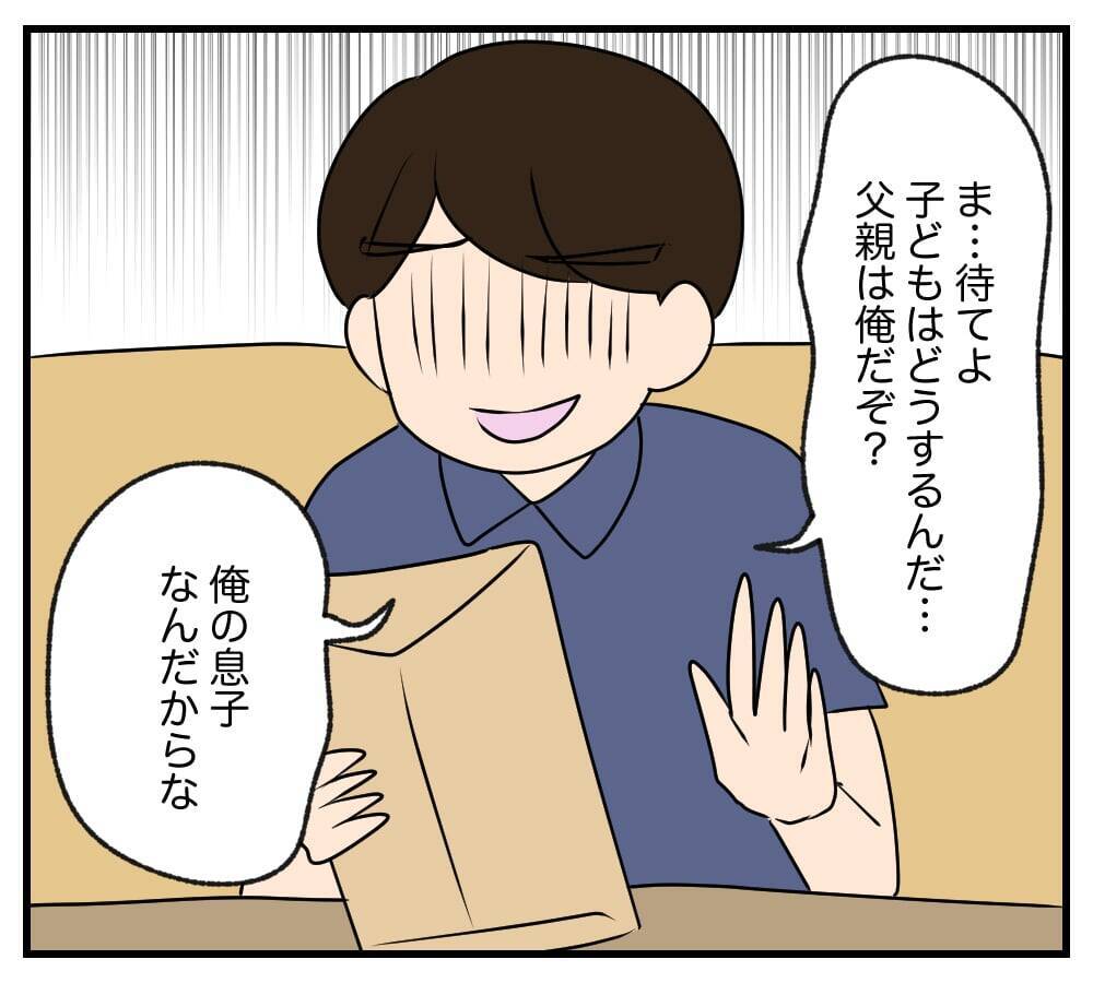 【漫画】私の妊娠中に浮気したくせに親権は渡さないって（笑）【復讐のために略奪婚した私 Vol.23】