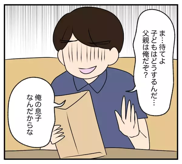 「【漫画】私の妊娠中に浮気したくせに親権は渡さないって（笑）【復讐のために略奪婚した私 Vol.23】」の画像