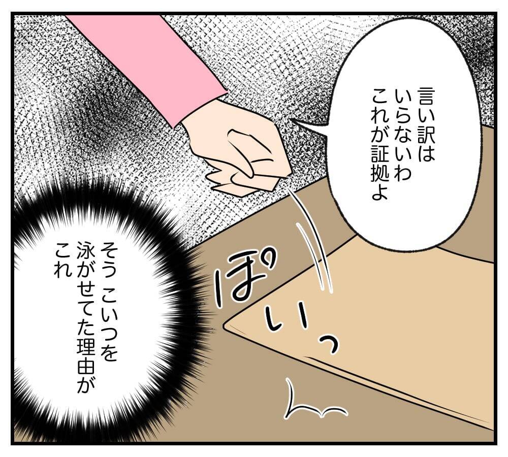 【漫画】私の妊娠中に浮気したくせに親権は渡さないって（笑）【復讐のために略奪婚した私 Vol.23】