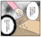 「【漫画】私の妊娠中に浮気したくせに親権は渡さないって（笑）【復讐のために略奪婚した私 Vol.23】」の画像5