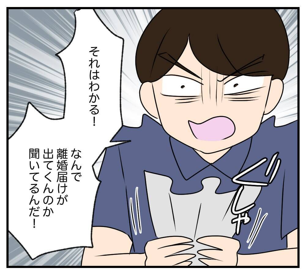 【漫画】私の妊娠中に浮気したくせに親権は渡さないって（笑）【復讐のために略奪婚した私 Vol.23】