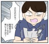 「【漫画】私の妊娠中に浮気したくせに親権は渡さないって（笑）【復讐のために略奪婚した私 Vol.23】」の画像2